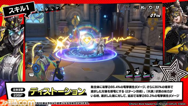 『ペルソナ5: The Phantom X』2.0まとめ。多祢村理子は強敵をダウンさせる先輩キャラ、坂井綾香は味方のハイライトを即座に発動可能【P5X】