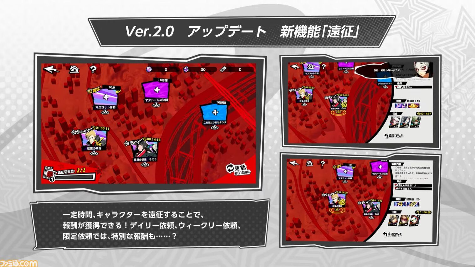 『ペルソナ5: The Phantom X』2.0まとめ。多祢村理子は強敵をダウンさせる先輩キャラ、坂井綾香は味方のハイライトを即座に発動可能【P5X】