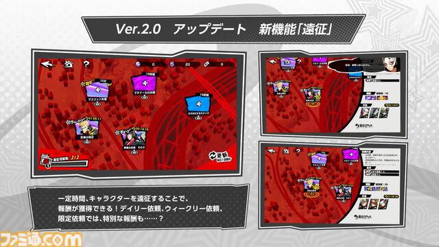 『ペルソナ5: The Phantom X』2.0まとめ。多祢村理子は強敵をダウンさせる先輩キャラ、坂井綾香は味方のハイライトを即座に発動可能【P5X】