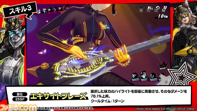 『ペルソナ5: The Phantom X』2.0まとめ。多祢村理子は強敵をダウンさせる先輩キャラ、坂井綾香は味方のハイライトを即座に発動可能【P5X】
