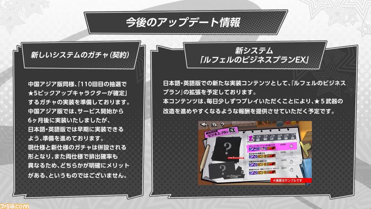 『ペルソナ5: The Phantom X』2.0まとめ。多祢村理子は強敵をダウンさせる先輩キャラ、坂井綾香は味方のハイライトを即座に発動可能【P5X】