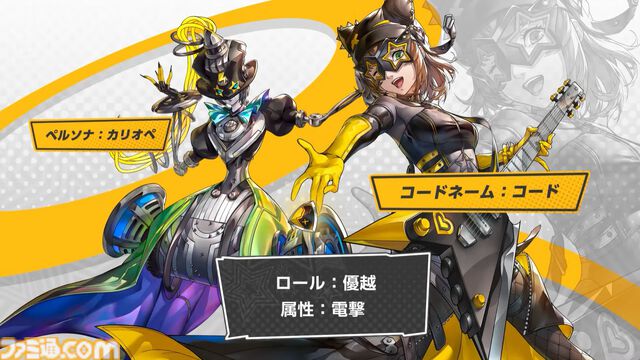 『ペルソナ5: The Phantom X』2.0まとめ。多祢村理子は強敵をダウンさせる先輩キャラ、坂井綾香は味方のハイライトを即座に発動可能【P5X】