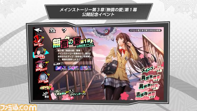 『ペルソナ5: The Phantom X』2.0まとめ。多祢村理子は強敵をダウンさせる先輩キャラ、坂井綾香は味方のハイライトを即座に発動可能【P5X】