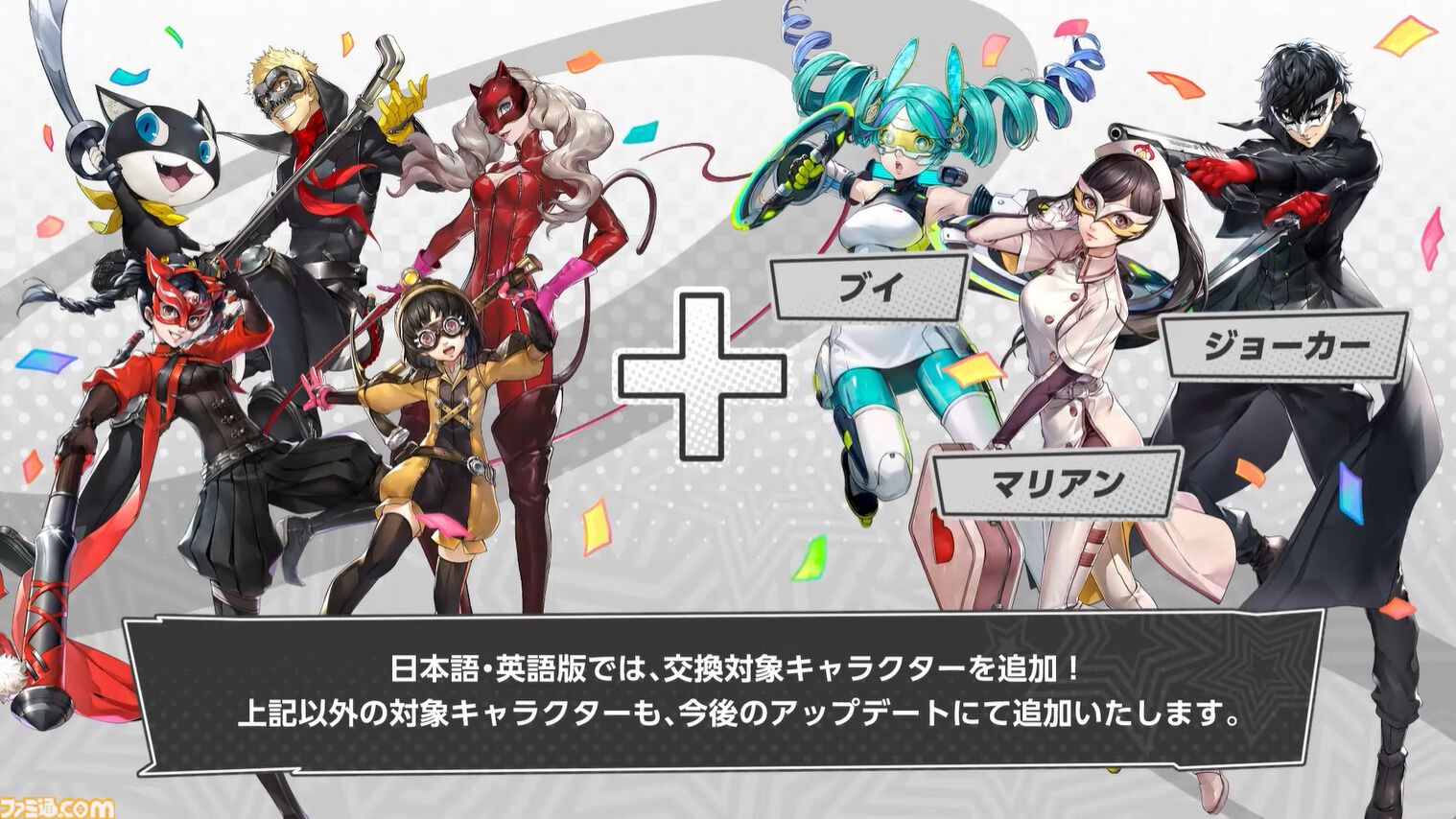 『ペルソナ5: The Phantom X』2.0まとめ。多祢村理子は強敵をダウンさせる先輩キャラ、坂井綾香は味方のハイライトを即座に発動可能【P5X】