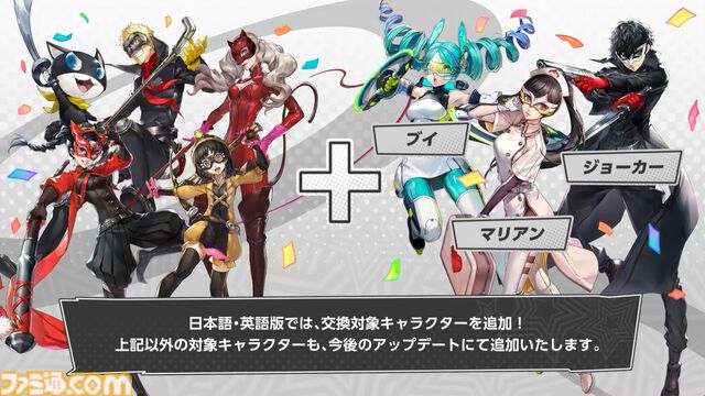 『ペルソナ5: The Phantom X』2.0まとめ。多祢村理子は強敵をダウンさせる先輩キャラ、坂井綾香は味方のハイライトを即座に発動可能【P5X】