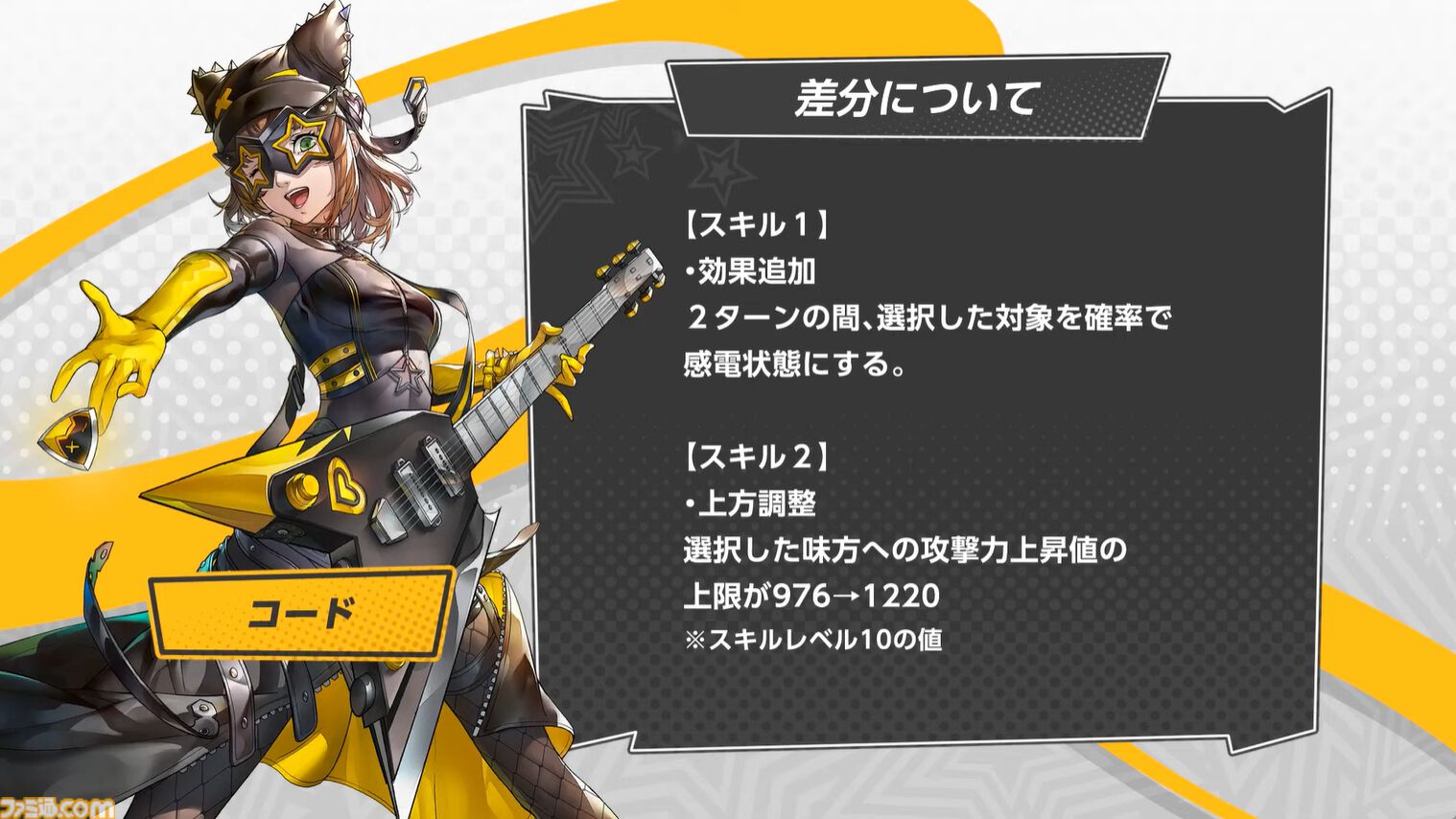 ペルソナ5: The Phantom X』2.0まとめ。多祢村理子は強敵をダウン