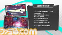 『ペルソナ5: The Phantom X』2.0まとめ。多祢村理子は強敵をダウンさせる先輩キャラ、坂井綾香は味方のハイライトを即座に発動可能【P5X】