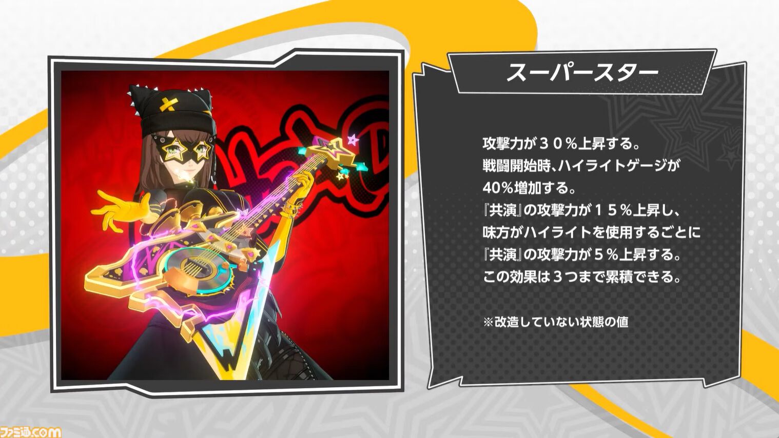 『ペルソナ5: The Phantom X』2.0まとめ。多祢村理子は強敵をダウンさせる先輩キャラ、坂井綾香は味方のハイライトを即座に発動可能【P5X】