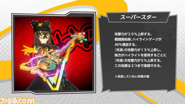 『ペルソナ5: The Phantom X』2.0まとめ。多祢村理子は強敵をダウンさせる先輩キャラ、坂井綾香は味方のハイライトを即座に発動可能【P5X】
