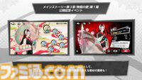 『ペルソナ5: The Phantom X』2.0まとめ。多祢村理子は強敵をダウンさせる先輩キャラ、坂井綾香は味方のハイライトを即座に発動可能【P5X】