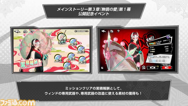 『ペルソナ5: The Phantom X』2.0まとめ。多祢村理子は強敵をダウンさせる先輩キャラ、坂井綾香は味方のハイライトを即座に発動可能【P5X】