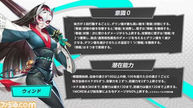 『ペルソナ5: The Phantom X』2.0まとめ。多祢村理子は強敵をダウンさせる先輩キャラ、坂井綾香は味方のハイライトを即座に発動可能【P5X】