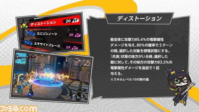 『ペルソナ5: The Phantom X』2.0まとめ。多祢村理子は強敵をダウンさせる先輩キャラ、坂井綾香は味方のハイライトを即座に発動可能【P5X】