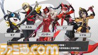 『ペルソナ5: The Phantom X』2.0まとめ。多祢村理子は強敵をダウンさせる先輩キャラ、坂井綾香は味方のハイライトを即座に発動可能【P5X】