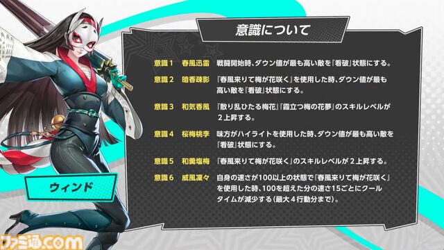 『ペルソナ5: The Phantom X』2.0まとめ。多祢村理子は強敵をダウンさせる先輩キャラ、坂井綾香は味方のハイライトを即座に発動可能【P5X】
