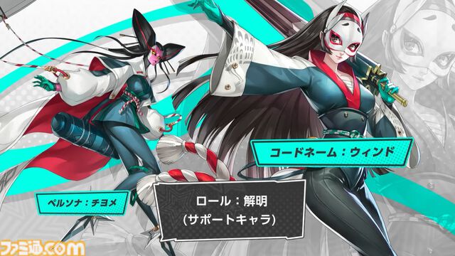 『ペルソナ5: The Phantom X』2.0まとめ。多祢村理子は強敵をダウンさせる先輩キャラ、坂井綾香は味方のハイライトを即座に発動可能【P5X】