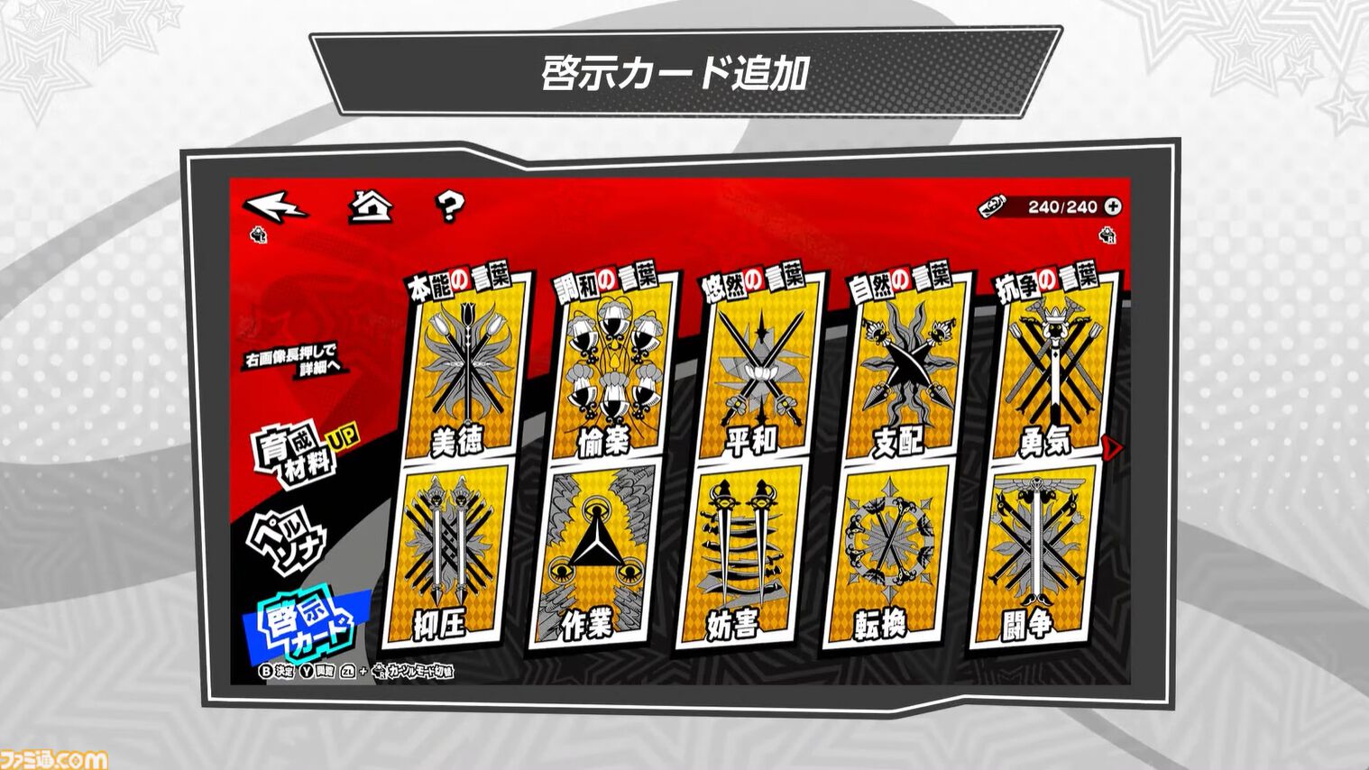 『ペルソナ5: The Phantom X』2.0まとめ。多祢村理子は強敵をダウンさせる先輩キャラ、坂井綾香は味方のハイライトを即座に発動可能【P5X】