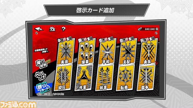 『ペルソナ5: The Phantom X』2.0まとめ。多祢村理子は強敵をダウンさせる先輩キャラ、坂井綾香は味方のハイライトを即座に発動可能【P5X】