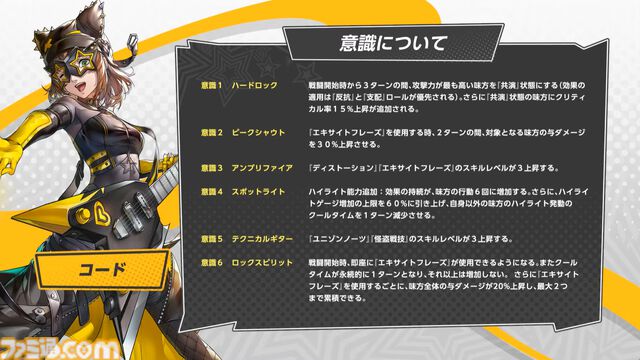 『ペルソナ5: The Phantom X』2.0まとめ。多祢村理子は強敵をダウンさせる先輩キャラ、坂井綾香は味方のハイライトを即座に発動可能【P5X】