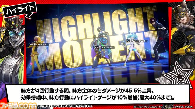 『ペルソナ5: The Phantom X』2.0まとめ。多祢村理子は強敵をダウンさせる先輩キャラ、坂井綾香は味方のハイライトを即座に発動可能【P5X】