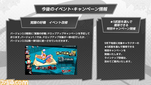 『ペルソナ5: The Phantom X』2.0まとめ。多祢村理子は強敵をダウンさせる先輩キャラ、坂井綾香は味方のハイライトを即座に発動可能【P5X】