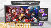 『ペルソナ5: The Phantom X』2.0まとめ。多祢村理子は強敵をダウンさせる先輩キャラ、坂井綾香は味方のハイライトを即座に発動可能【P5X】
