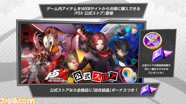 『ペルソナ5: The Phantom X』2.0まとめ。多祢村理子は強敵をダウンさせる先輩キャラ、坂井綾香は味方のハイライトを即座に発動可能【P5X】