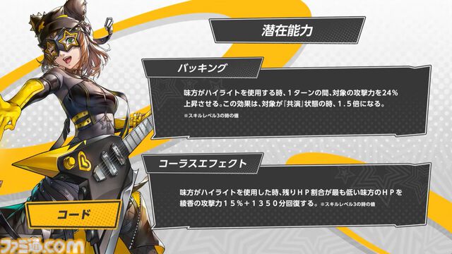 『ペルソナ5: The Phantom X』2.0まとめ。多祢村理子は強敵をダウンさせる先輩キャラ、坂井綾香は味方のハイライトを即座に発動可能【P5X】