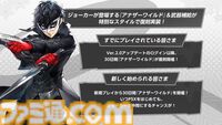 『ペルソナ5: The Phantom X』2.0まとめ。多祢村理子は強敵をダウンさせる先輩キャラ、坂井綾香は味方のハイライトを即座に発動可能【P5X】