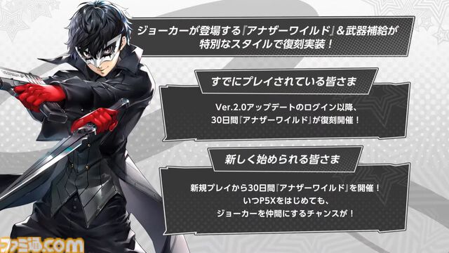 『ペルソナ5: The Phantom X』2.0まとめ。多祢村理子は強敵をダウンさせる先輩キャラ、坂井綾香は味方のハイライトを即座に発動可能【P5X】