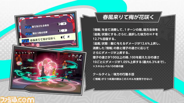 『ペルソナ5: The Phantom X』2.0まとめ。多祢村理子は強敵をダウンさせる先輩キャラ、坂井綾香は味方のハイライトを即座に発動可能【P5X】