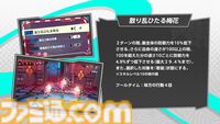 『ペルソナ5: The Phantom X』2.0まとめ。多祢村理子は強敵をダウンさせる先輩キャラ、坂井綾香は味方のハイライトを即座に発動可能【P5X】