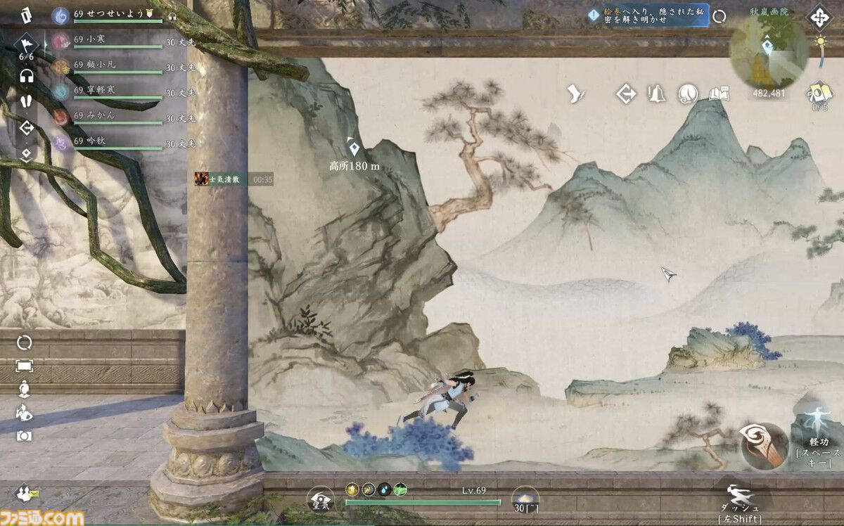 『逆水寒』CBT版レビュー。空から水上まで自在に動けるアクションが最高すぎる！ さすが中国No.1のMMORPG。生活系コンテンツだけでもずっと遊べる大ボリューム