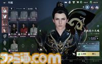 『逆水寒』CBT版レビュー。空から水上まで自在に動けるアクションが最高すぎる！ さすが中国No.1のMMORPG。生活系コンテンツだけでもずっと遊べる大ボリューム