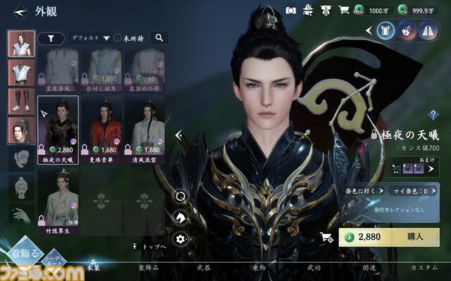 『逆水寒』CBT版レビュー。空から水上まで自在に動けるアクションが最高すぎる！ さすが中国No.1のMMORPG。生活系コンテンツだけでもずっと遊べる大ボリューム
