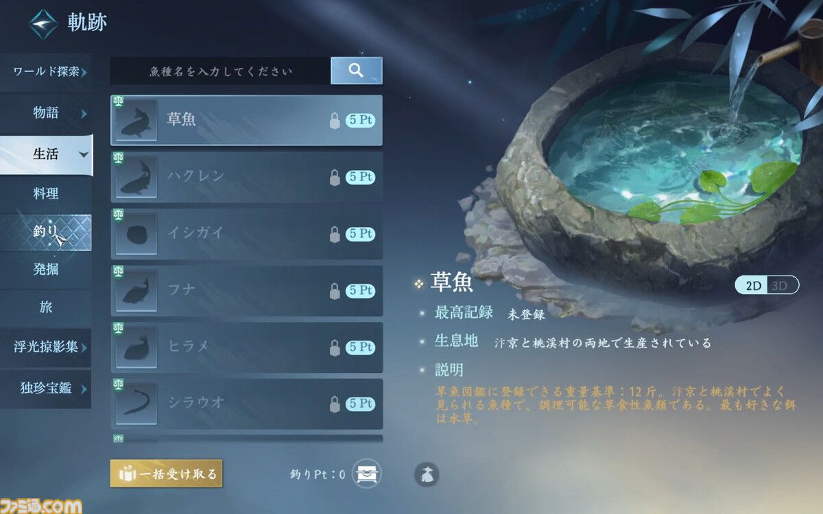 『逆水寒』CBT版レビュー。空から水上まで自在に動けるアクションが最高すぎる！ さすが中国No.1のMMORPG。生活系コンテンツだけでもずっと遊べる大ボリューム