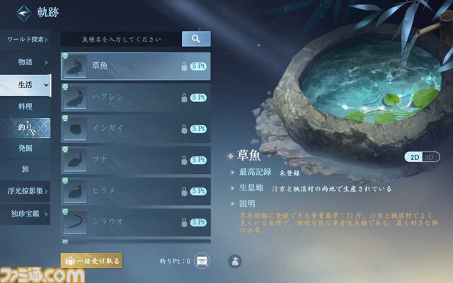 『逆水寒』CBT版レビュー。空から水上まで自在に動けるアクションが最高すぎる！ さすが中国No.1のMMORPG。生活系コンテンツだけでもずっと遊べる大ボリューム