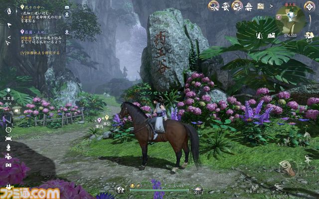 『逆水寒』CBT版レビュー。空から水上まで自在に動けるアクションが最高すぎる！ さすが中国No.1のMMORPG。生活系コンテンツだけでもずっと遊べる大ボリューム