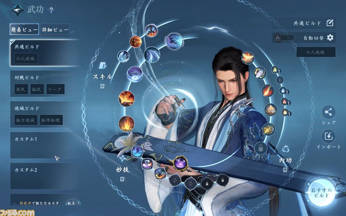 『逆水寒』CBT版レビュー。空から水上まで自在に動けるアクションが最高すぎる！ さすが中国No.1のMMORPG。生活系コンテンツだけでもずっと遊べる大ボリューム