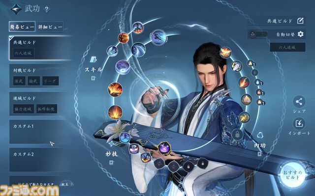 『逆水寒』CBT版レビュー。空から水上まで自在に動けるアクションが最高すぎる！ さすが中国No.1のMMORPG。生活系コンテンツだけでもずっと遊べる大ボリューム