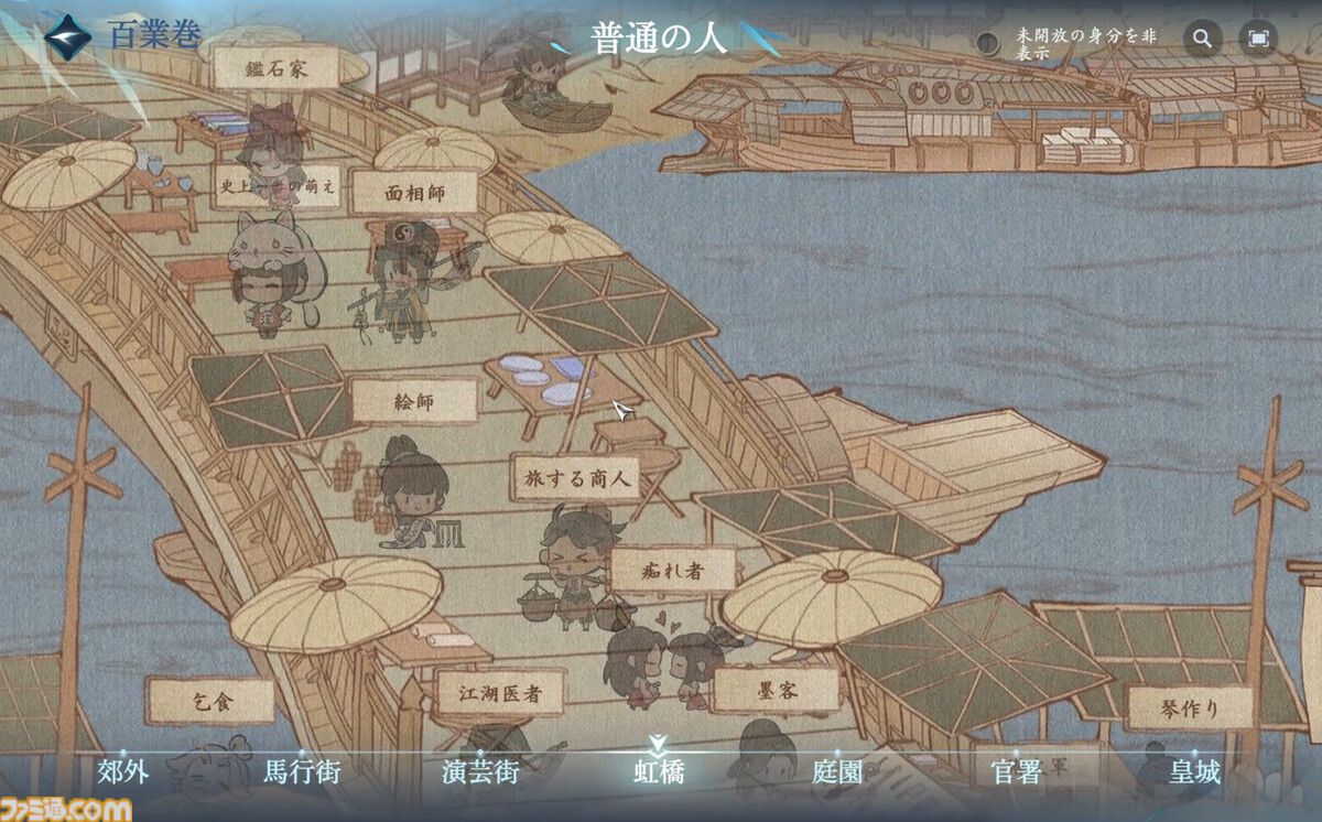 『逆水寒』CBT版レビュー。空から水上まで自在に動けるアクションが最高すぎる！ さすが中国No.1のMMORPG。生活系コンテンツだけでもずっと遊べる大ボリューム