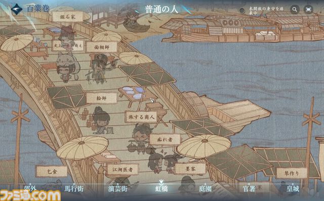 『逆水寒』CBT版レビュー。空から水上まで自在に動けるアクションが最高すぎる！ さすが中国No.1のMMORPG。生活系コンテンツだけでもずっと遊べる大ボリューム