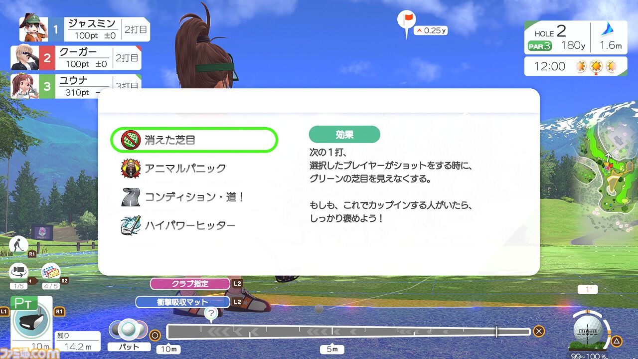 『みんなのGOLF WORLD』Switch/PS5で本日（9/4）発売。新モード“バラエティ”ではトルネードや障害物などコース上でハプニング満載