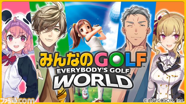 『みんなのGOLF WORLD』Switch/PS5で本日（9/4）発売。新モード“バラエティ”ではトルネードや障害物などコース上でハプニング満載
