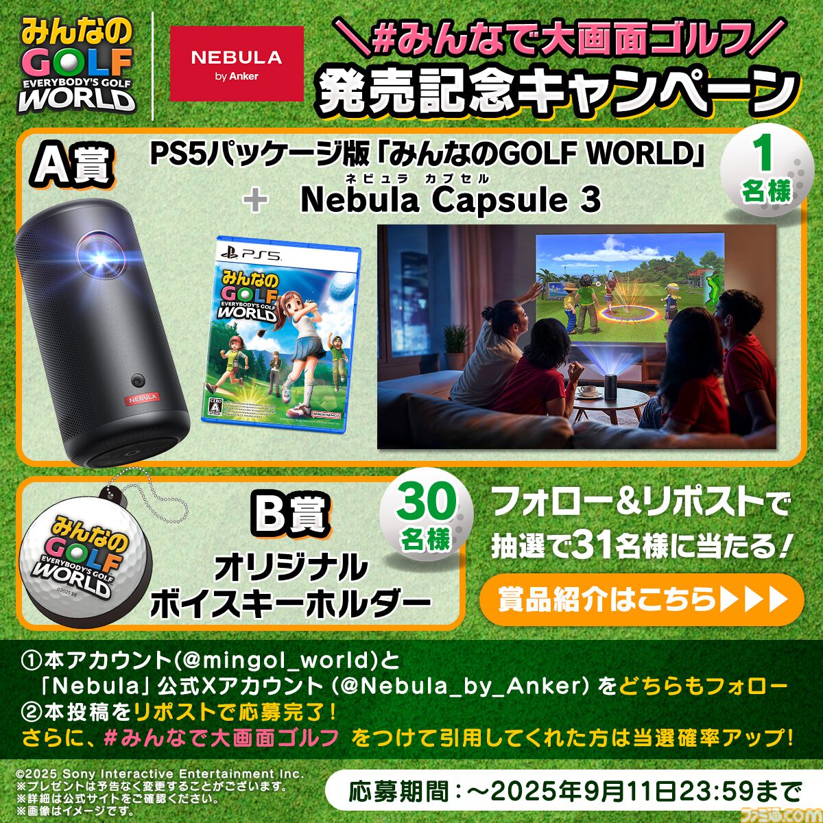 『みんなのGOLF WORLD』Switch/PS5で本日（9/4）発売。新モード“バラエティ”ではトルネードや障害物などコース上でハプニング満載