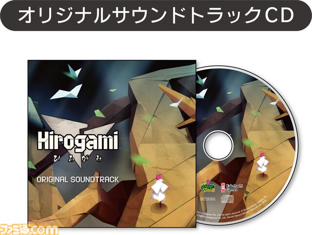 『Hirogami (ひろがみ)』折り紙の体を自在に変化させて戦う3Dアクションが本日（9/4）配信。後日発売のパッケージ版には作中の折り紙を再現できるセットが付属