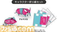 『Hirogami (ひろがみ)』折り紙の体を自在に変化させて戦う3Dアクションが本日（9/4）配信。後日発売のパッケージ版には作中の折り紙を再現できるセットが付属