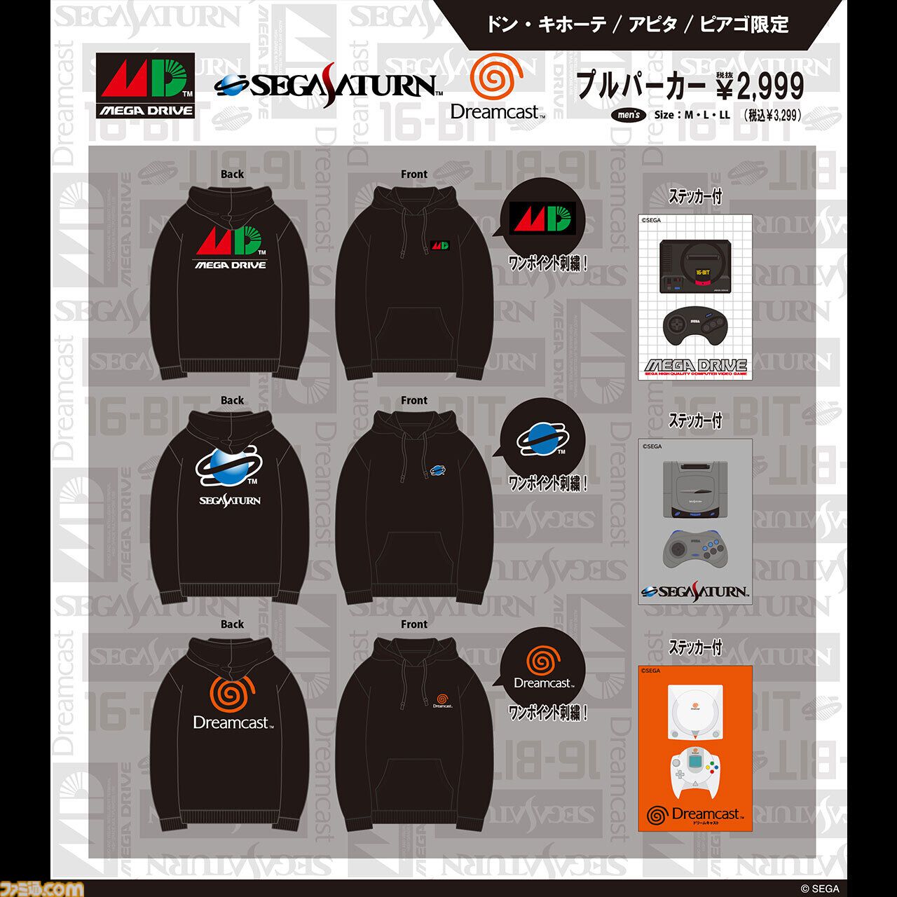 ドンキホーテ　セガサターン30周年　スカジャン　SEGA LL ドンキホーテ セガサターン30周年 スカジャン SEGA LL