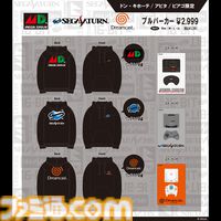 セガハードのプルパーカーが9月6日発売。メガドライブ、セガサターン、ドリームキャストのロゴをワンポイント刺繍