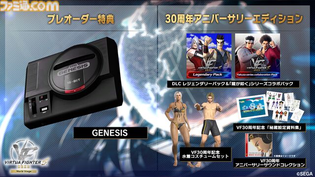 『バーチャファイター5 R.E.V.O. World Stage』クローズドβテストが9月11日実施。PS5、XSX|S、Steamでのクロスプレイを先行体験